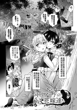 Page 7 of 2D Comic Magazine Yuri Ninshin Vol. 2
