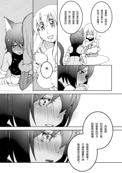 Page 81 of 2D Comic Magazine Yuri Ninshin Vol. 2