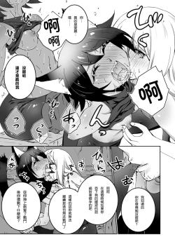 Page 87 of 2D Comic Magazine Yuri Ninshin Vol. 2