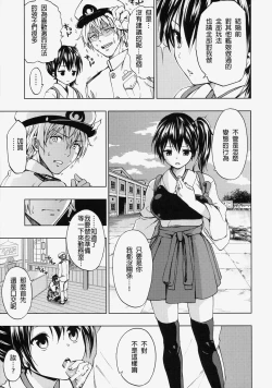 Page 4 of Kaga San To Sinkonseikatu Sono2