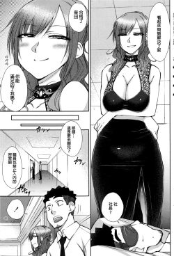 Page 115 of Zetsurin Danshi no Harem Seikatsu