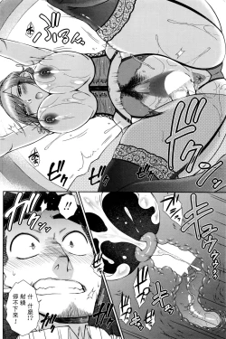 Page 130 of Zetsurin Danshi no Harem Seikatsu