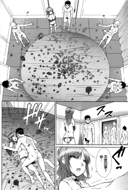 Page 147 of Zetsurin Danshi no Harem Seikatsu