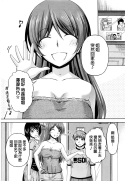 Page 172 of Kuchi Dome Ch.1-9