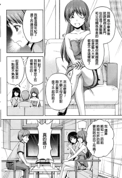 Page 174 of Kuchi Dome Ch.1-9