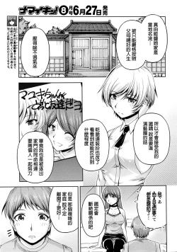 Page 189 of Kuchi Dome Ch.1-9