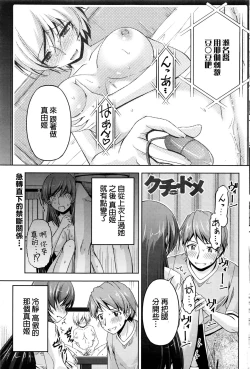 Page 93 of Kuchi Dome Ch.1-9