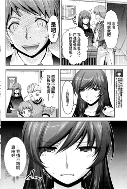 Page 96 of Kuchi Dome Ch.1-9