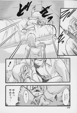 Page 117 of Yoru wa Futari no Mono