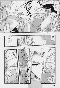 Page 13 of Yoru wa Futari no Mono