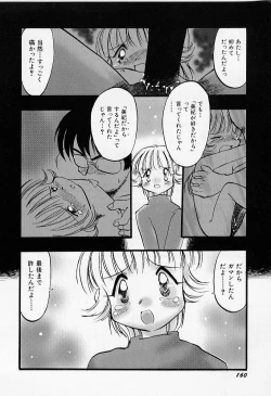 Page 161 of Yoru wa Futari no Mono