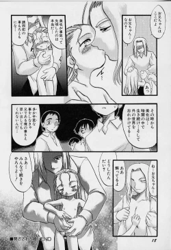 Page 19 of Yoru wa Futari no Mono