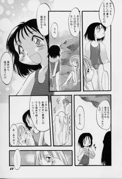 Page 24 of Yoru wa Futari no Mono