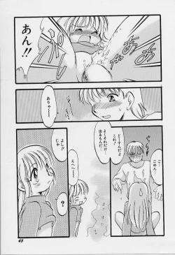Page 46 of Yoru wa Futari no Mono