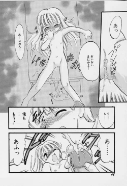 Page 49 of Yoru wa Futari no Mono