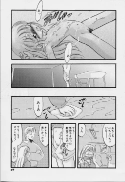 Page 50 of Yoru wa Futari no Mono