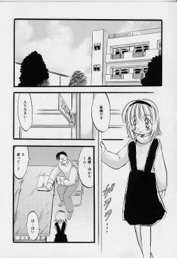 Page 53 of Yoru wa Futari no Mono
