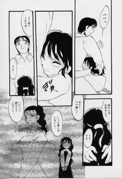 Page 72 of Yoru wa Futari no Mono