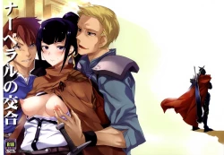 Page 1 of Narberal no Kougou