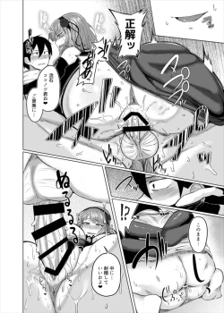 Page 18 of Hotaru-chan to H suru Hon