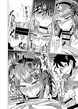 Page 8 of Hotaru-chan to H suru Hon