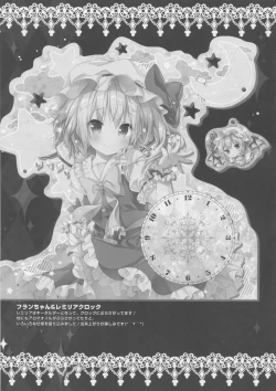 Page 16 of Satori No Ashiasobi