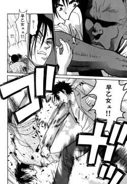 Page 146 of Gomen Asobase