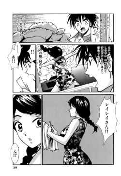 Page 25 of Gomen Asobase