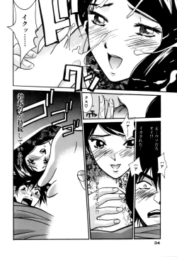 Page 34 of Gomen Asobase