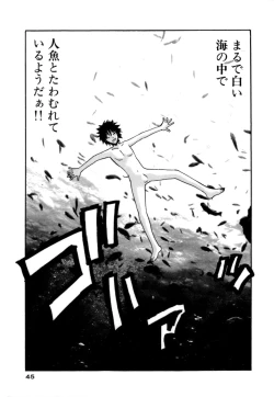 Page 45 of Gomen Asobase