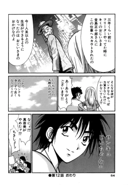 Page 54 of Gomen Asobase