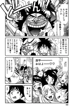 Page 58 of Gomen Asobase