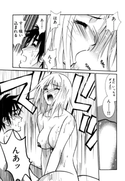 Page 97 of Gomen Asobase