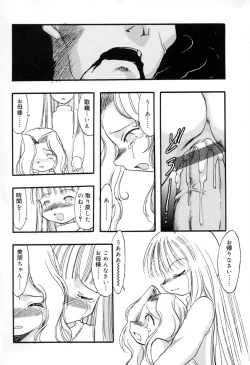 Page 123 of Ibitsu na Koiuta