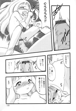 Page 144 of Ibitsu na Koiuta