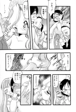 Page 16 of Ibitsu na Koiuta