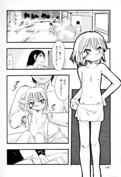 Page 179 of Ibitsu na Koiuta