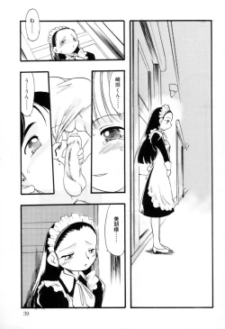 Page 38 of Ibitsu na Koiuta