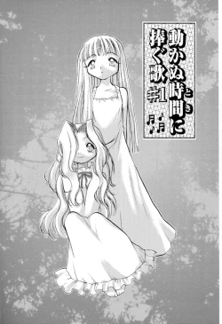 Page 7 of Ibitsu na Koiuta