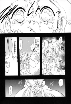 Page 80 of Ibitsu na Koiuta