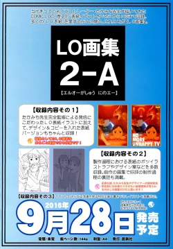 Page 459 of COMIC LO 2016-08