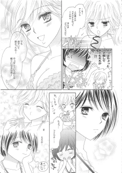 Page 24 of Yuri to Bikini