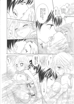 Page 43 of Yuri to Bikini