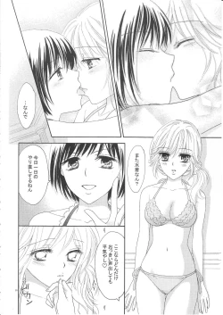 Page 49 of Yuri to Bikini