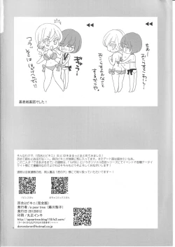 Page 69 of Yuri to Bikini