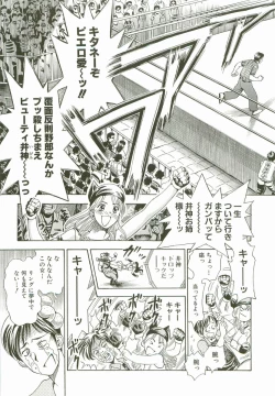 Page 104 of Secret Love