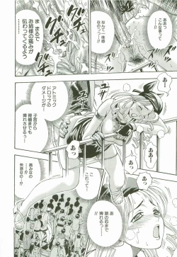 Page 111 of Secret Love