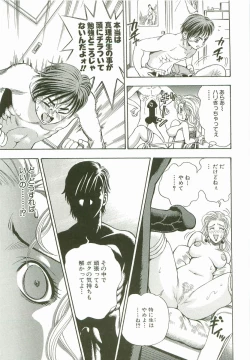 Page 124 of Secret Love