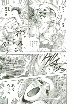 Page 126 of Secret Love