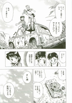 Page 130 of Secret Love